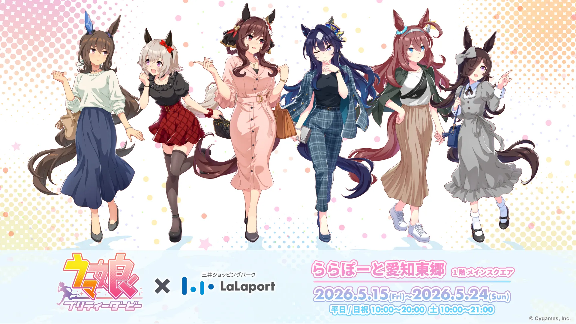 ウマ娘 プリティーダービー イメージ画像