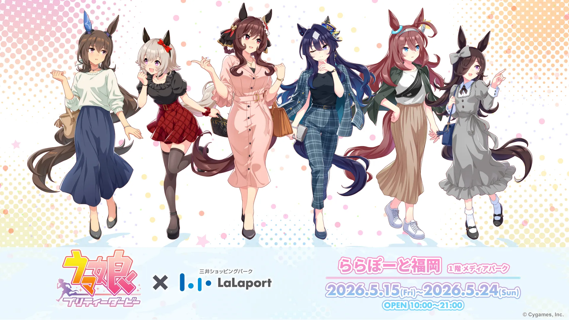 ウマ娘 プリティーダービー イメージ画像