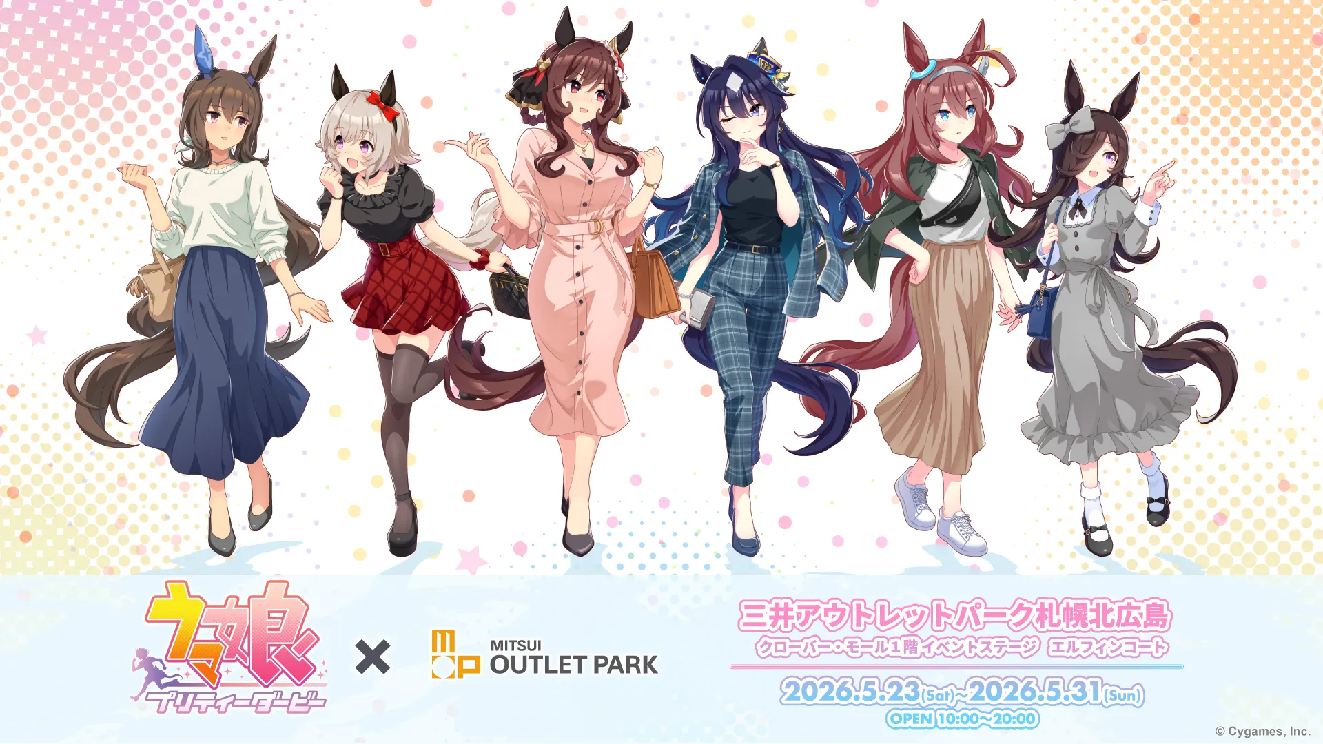 ウマ娘 プリティーダービー イメージ画像